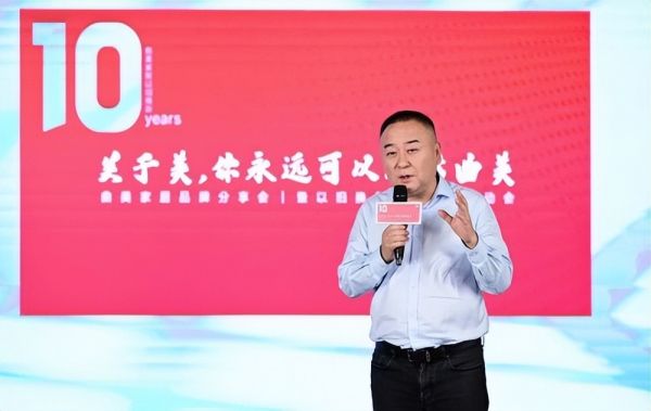 十年公益再起航,曲美家居让美永驻生活