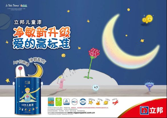 71.【0711新闻稿】实力共鉴，立邦捧杯2022涂料行业品牌盛会七大荣誉奖项818.png