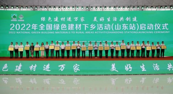 72.【0712新闻稿】立邦参加全国绿色建材下乡活动山东站启动会300.png