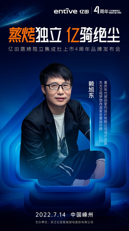 亿田预热稿-改1-7.131078.png