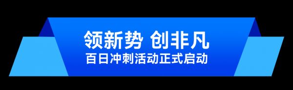 德技优品门窗2022年中经销商峰会暨百日冲刺启动大会启幕！