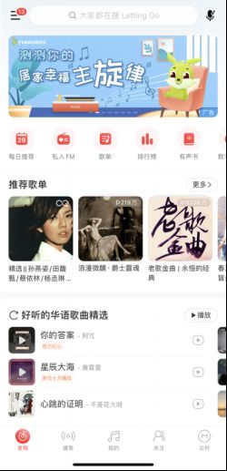 兔宝宝-网易云活动总结稿 当“大家居”遇上“音乐”，看兔宝宝解锁品牌年轻化营销新范式587.png