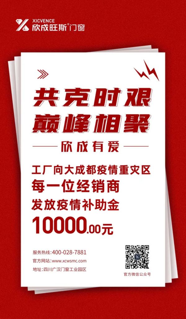 欣成旺斯