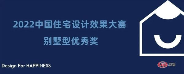 为幸福而设计 | 2022年中国住宅设计效果大赛优秀奖获奖名单揭晓