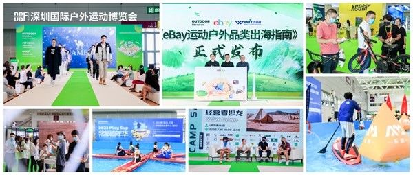 不止露营 | 5月第四届DBF深圳户外展,跨界出圈拓展万亿商机