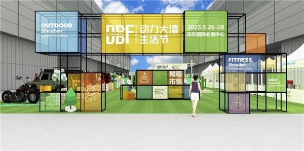 不止露营 | 5月第四届DBF深圳户外展,跨界出圈拓展万亿商机