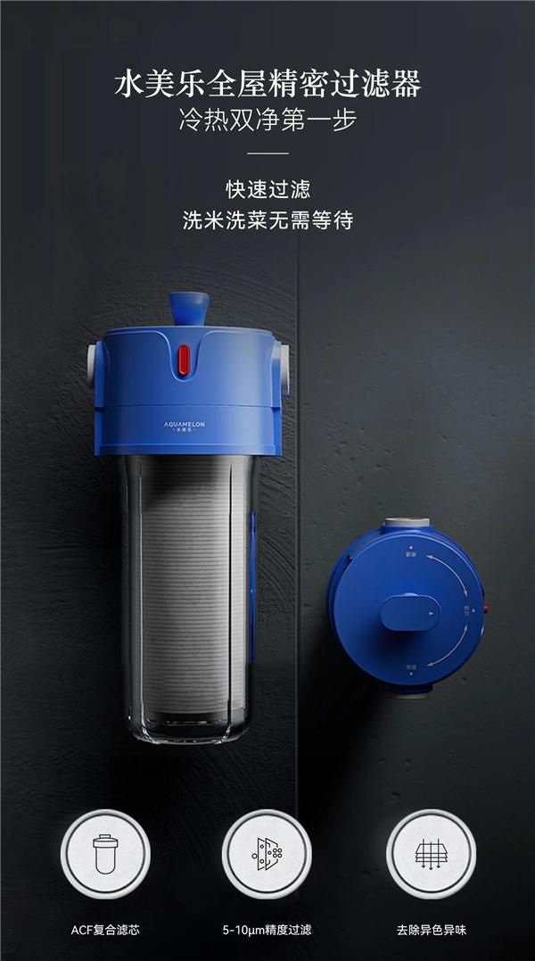 为厨房安装水美乐全屋精密过滤器的理由