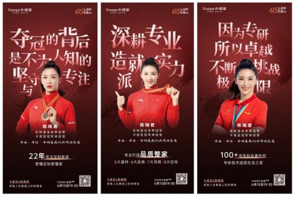 615卡诺亚直播间丨花泳世界冠军陈晓君亲临鉴证专业品质整家