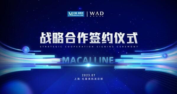 强强联合 WAD与红星美凯龙达成战略合作