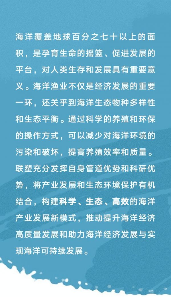 联塑新型养殖网箱用科技改变蓝色大海的传说，筑强海上粮仓
