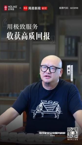 寻找家居全案服务榜样 | 西昌袁勇：以极致服务，收获高质回报