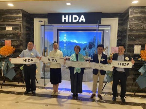 日本百年家具品牌HIDA月星家居品牌店在沪盛装开业