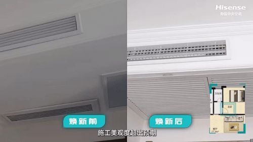 海信中央空调焕新方案：内外换新 空气焕新