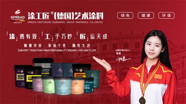 涂工匠艺术涂料：高瞻远曙铸就企业品牌发展之路