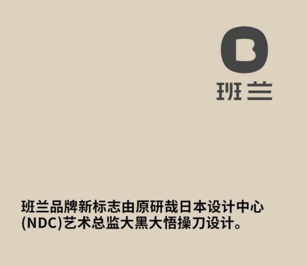 境自东方，中国班兰用东方美学链接新消费人群