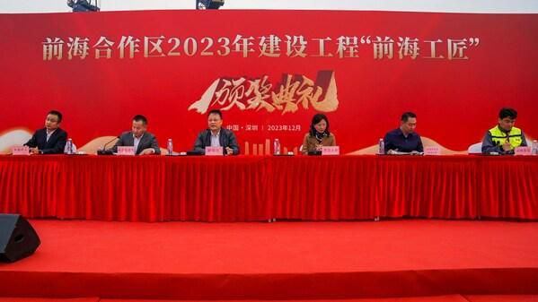 必维集团成功承办2023年度前海工匠培育与评选活动