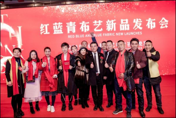 重磅消息！红蓝青布艺 2024 春季新品发布会即将启动
