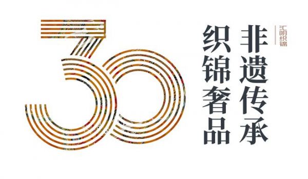 直击中国海宁国际家用纺织品博览会现场，中国顶级纺织人齐聚汇明织锦展位