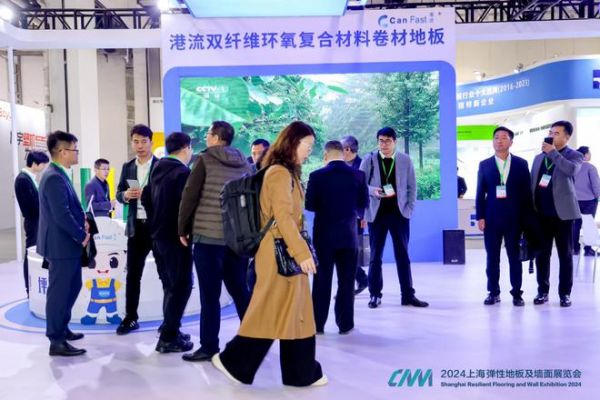 弹性地板经销商论坛在上海成功举办