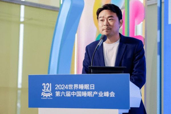数字睡眠生态创新平台“新睡眠”，首度亮相中国睡眠产业峰会