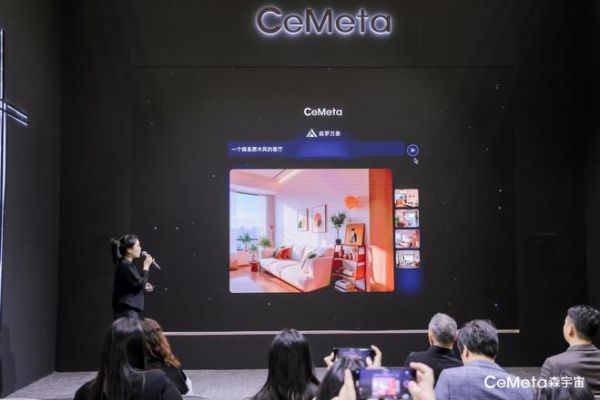 家居“新物种”！CeMeta森宇宙用AI技术颠覆传统营销方式