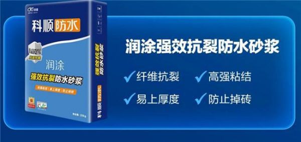 响应“美丽乡村”号召，科顺在行动！