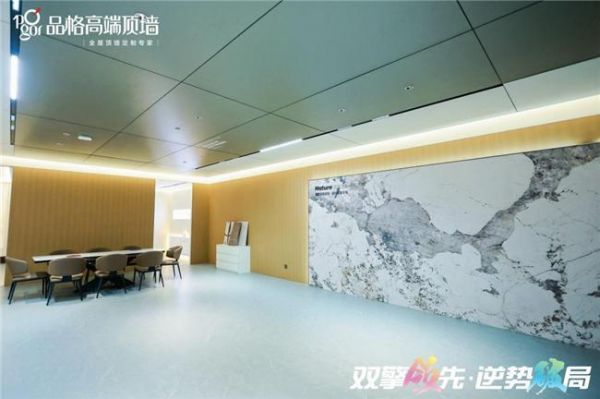 品格第六代SI形象展厅焕新亮相 以全新姿态迈向新征程