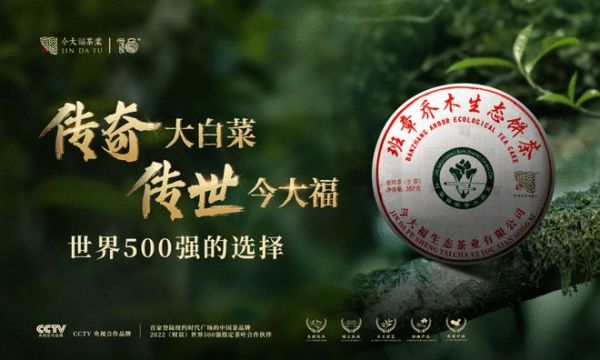 家居X茶界|看家居先锋诗尼曼与班章传奇今大福跨界玩出新高度！