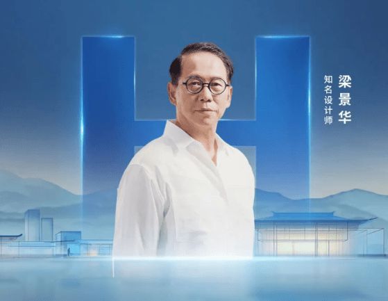 亮点速递 | 2024恒洁“总有美好在此间”新品发布会即将启程