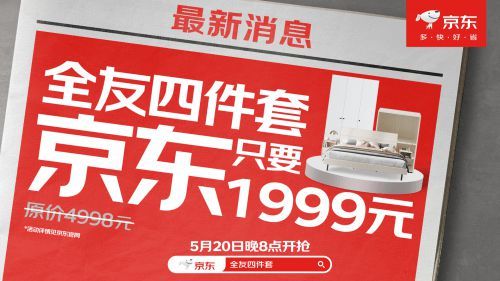 京东520晚8点放大招！ 999元抢戴森吹风机+戴森吸尘器