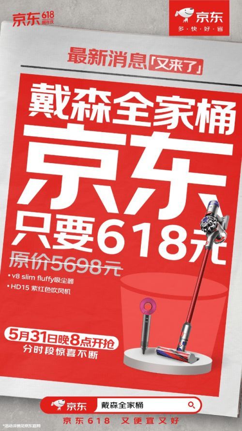 京东618家电家居全家桶低至9.9元 三星大家电全家桶1折限量抢