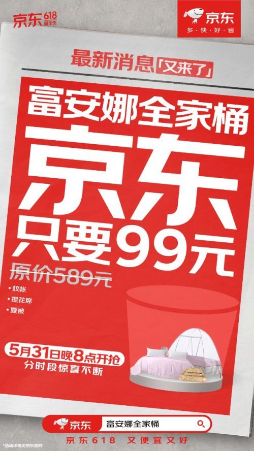 京东618家电家居全家桶低至9.9元 三星大家电全家桶1折限量抢