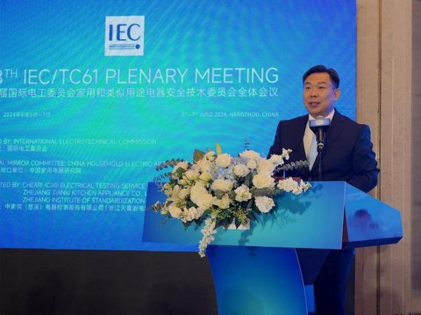 由中国家用电器研究院组织承办的第108届IECTC61全体大会在杭州召开 为全球家电发展贡献中国智慧