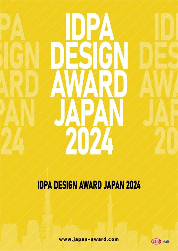 国际奖讯|王强作品荣获日本IDPA AWARD国际先锋设计大奖铂金奖