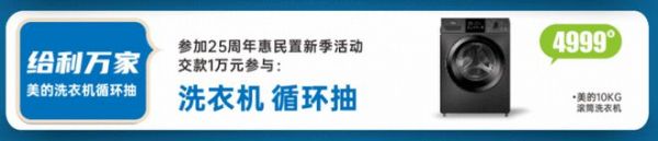 太子家居25周年庆，家居钜惠狂飙，让你放肆嗨购！