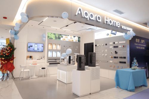 澳门Aqara Home 智能家居体验馆盛大开业，开启国际化新篇章