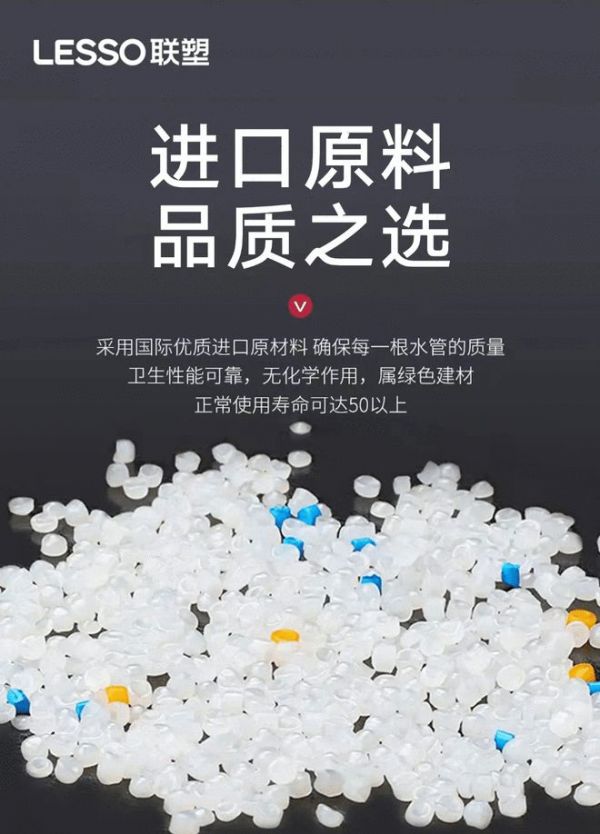 联塑水电课堂：不同品牌的PP-R水管和管件能混接吗