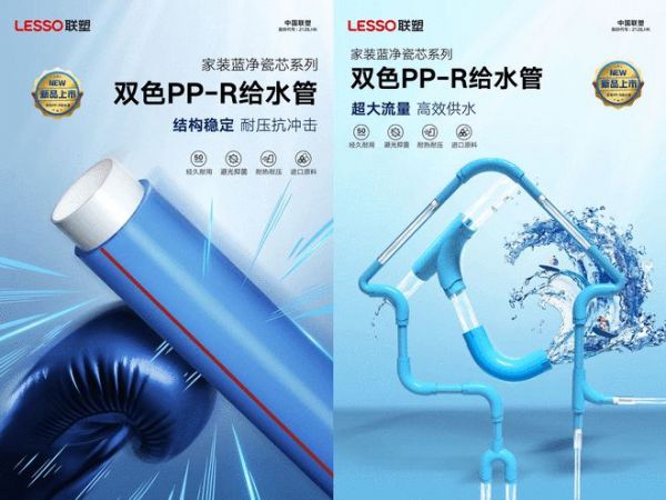 联塑水电课堂：不同品牌的PP-R水管和管件能混接吗