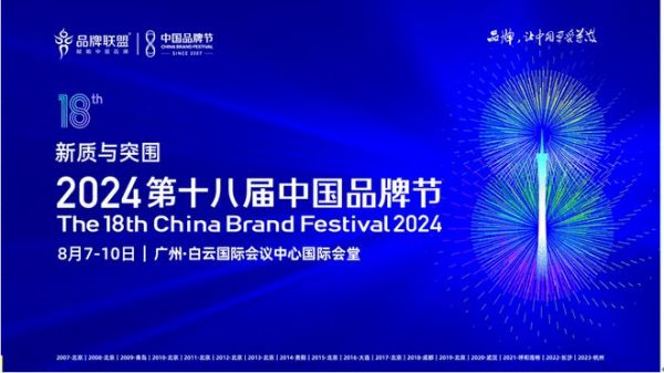 重磅发布，行业唯一！恒洁入选《2024中国创新品牌500强》