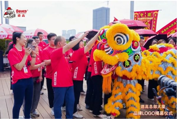 盛典礼成，序启新程！