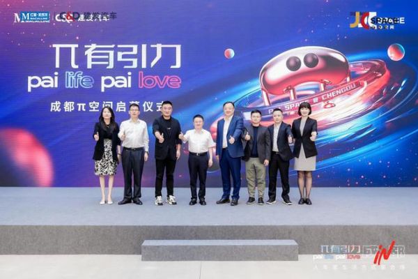 成都π空间正式启幕，红星美凯龙联手建发汽车共创“人车家生活方式聚合场”