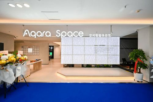 Aqara Space空间智能体验馆（沈阳旗舰店）盛大启幕