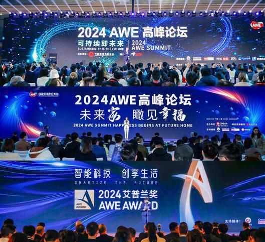 AI科技、AI生活 AWE2025正式启动