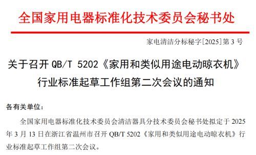 从首台隐藏式晾衣机发明到国家、行业标准制定，格峰推动晾衣机行业进步