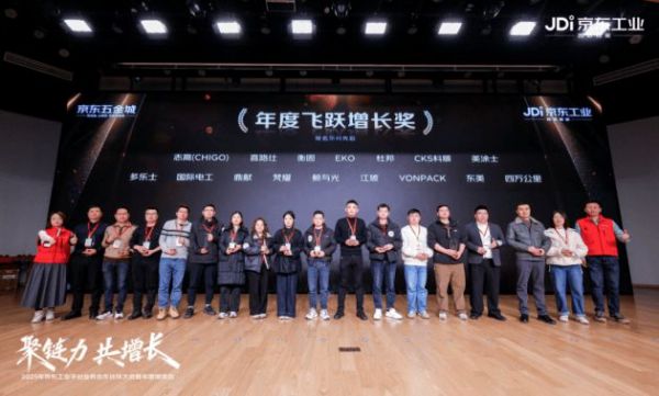 聚势共赢，再攀新峰！美涂士荣获京东工业“年度飞跃增长奖”