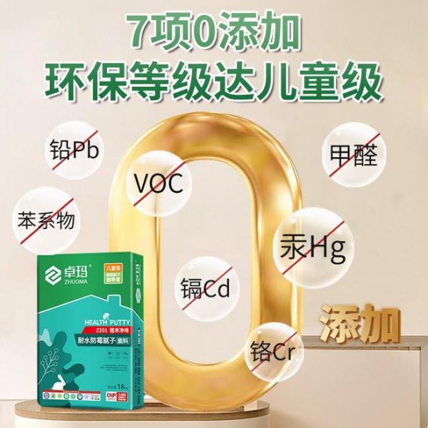 新品上市｜卓玛儿童级健康腻子，守护纯净呼吸！