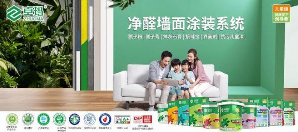 新品上市｜卓玛儿童级健康腻子，守护纯净呼吸！