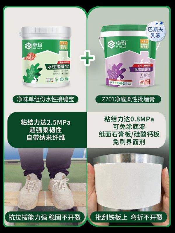 新品上市｜卓玛儿童级健康腻子，守护纯净呼吸！