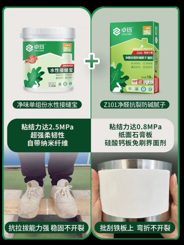 新品上市｜卓玛儿童级健康腻子，守护纯净呼吸！