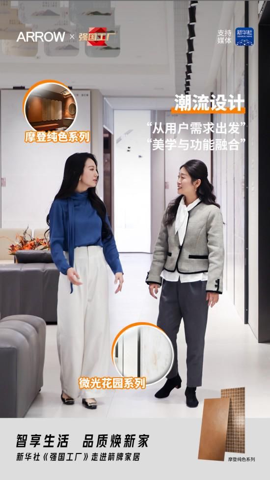 活动告捷！2025箭牌瓷砖315品质焕新节圆满收官
